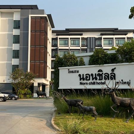 Nornchill Khaoyai Otel Nong Nam Daeng Dış mekan fotoğraf